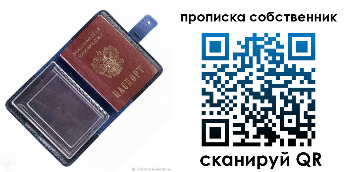 временная регистрация адрес в Урюпинске