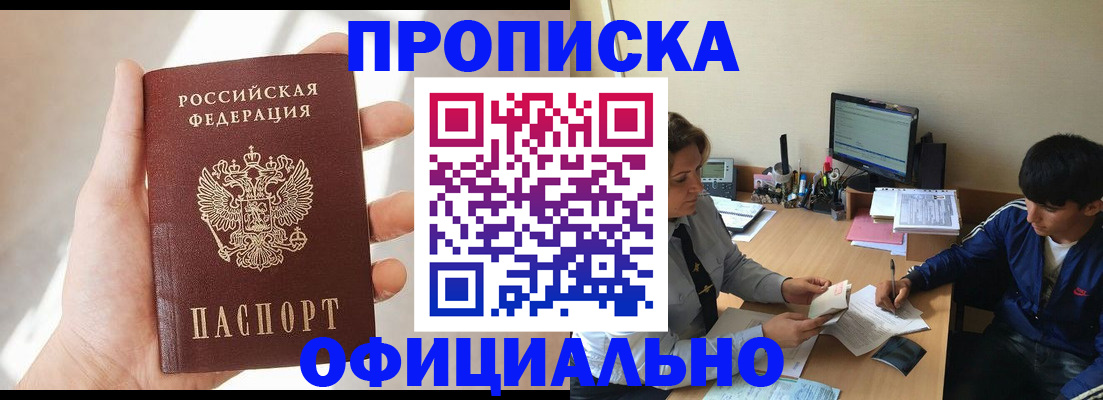 временная регистрация надежно в Урюпинске