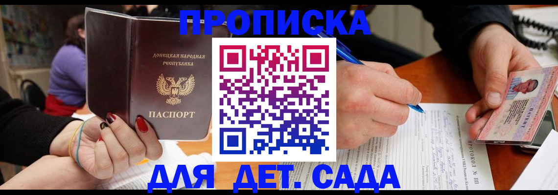 прописка от собственника в Урюпинске