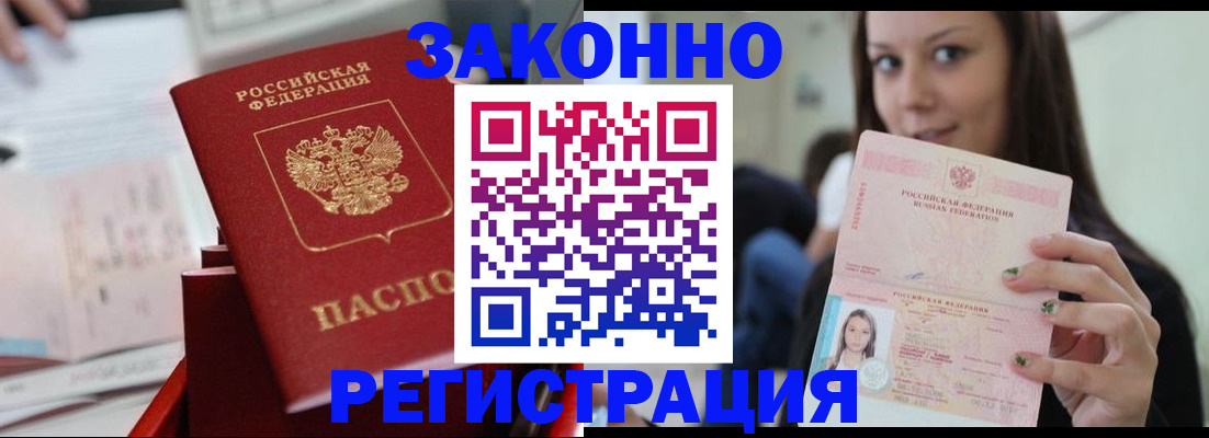прописка иностранных граждан в Урюпинске