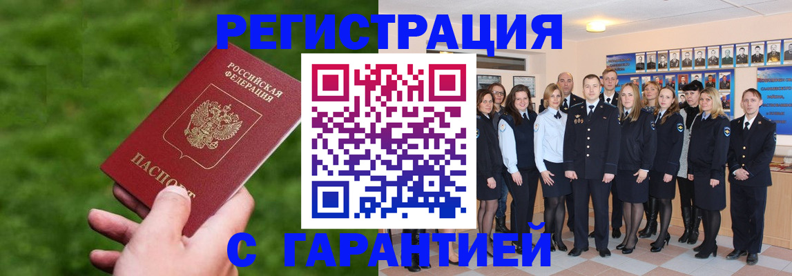 прописка для школы в Урюпинске