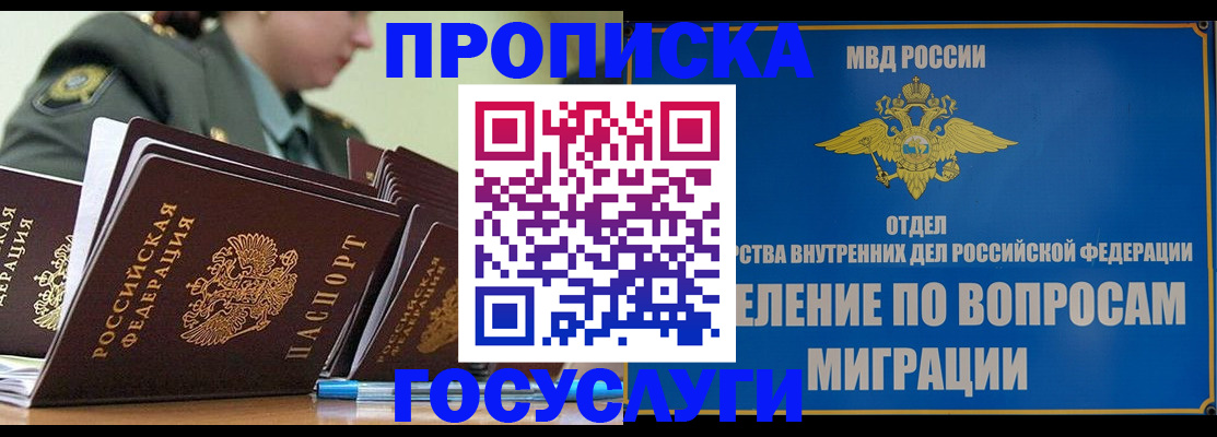 временная регистрация надежно в Урюпинске
