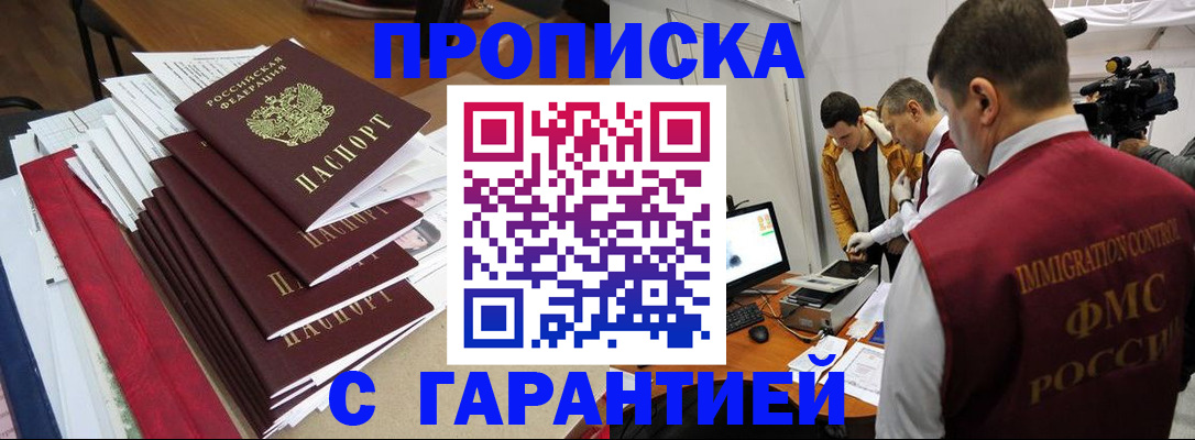 регистрация в Урюпинске